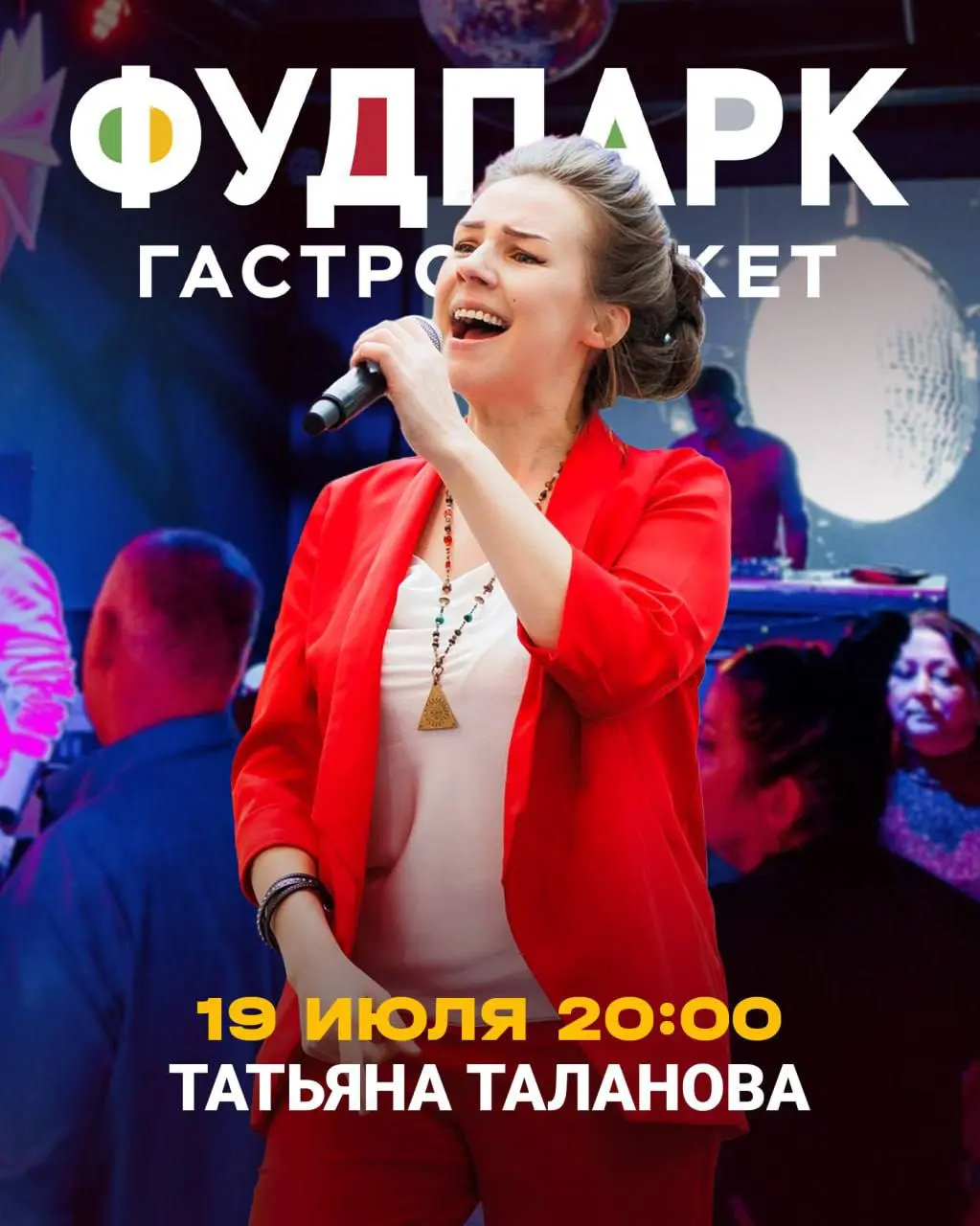 Квиз-игра Логика где? #3, Живой вокал Татьяна Таланова, Мастер-класс для детей по изготовлению шоперов