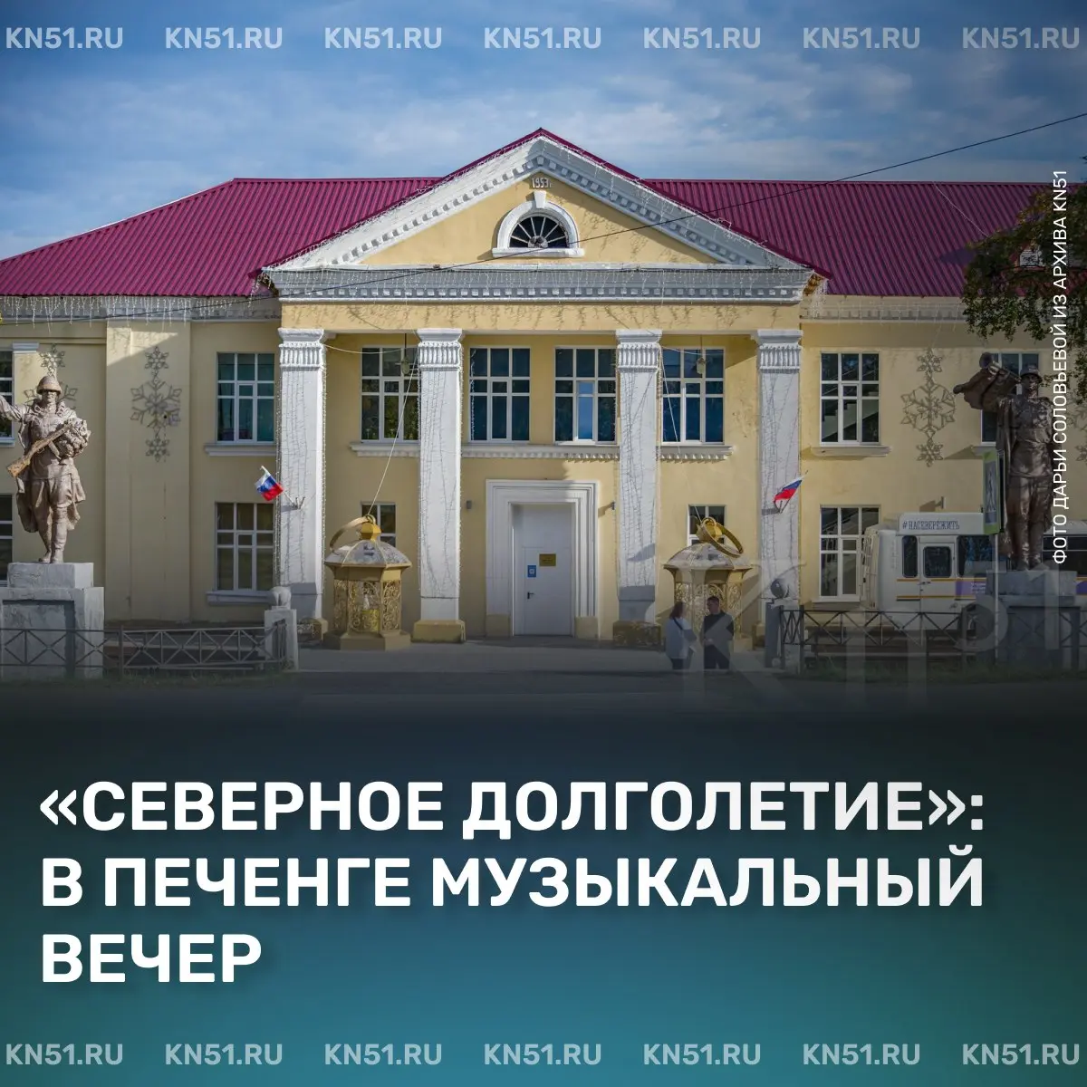 музыкальный вечер «Наше лето»