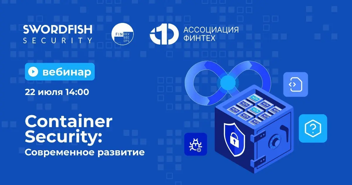 Webinar "Container Security: современное развитие"