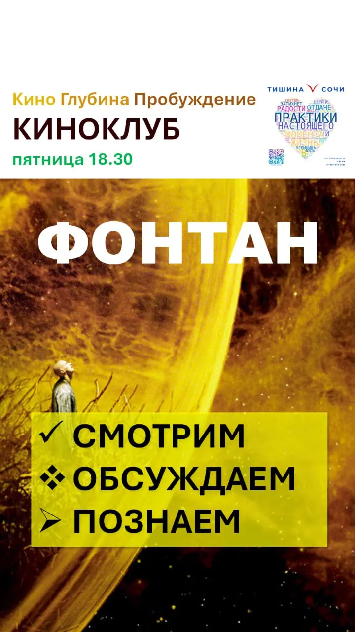 практика развития осознанности