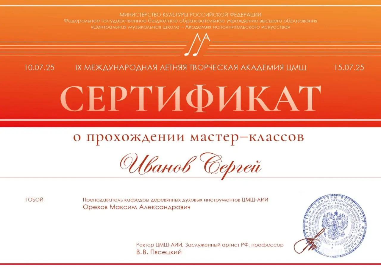 Летняя академия искусств 2025