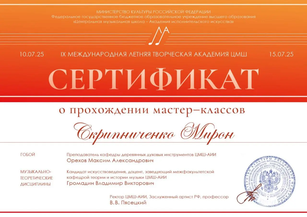 Летняя академия искусств 2025