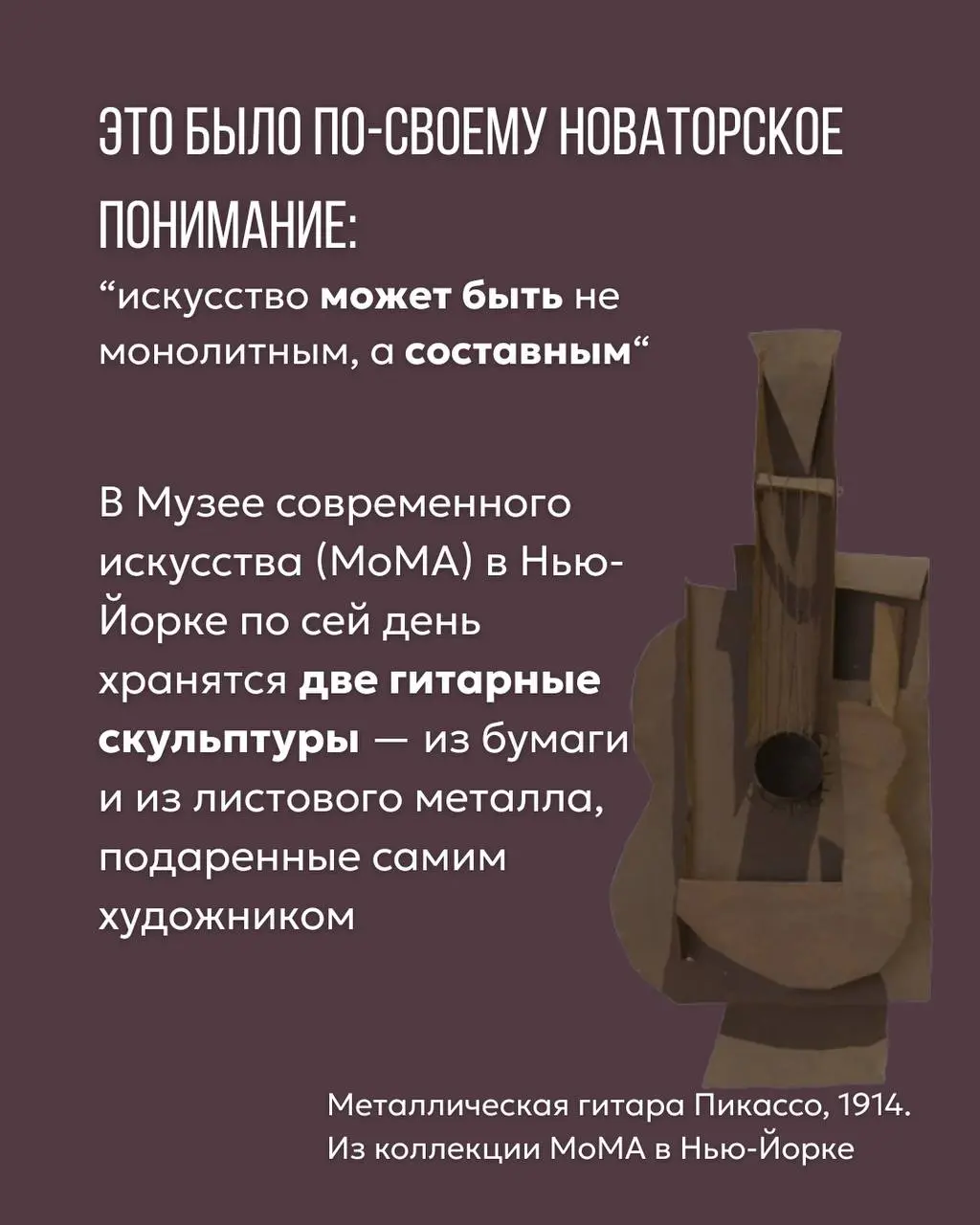 вечер испанской гитары и поэзии «Сальвадор Дали: «Мой друг – Лорка»