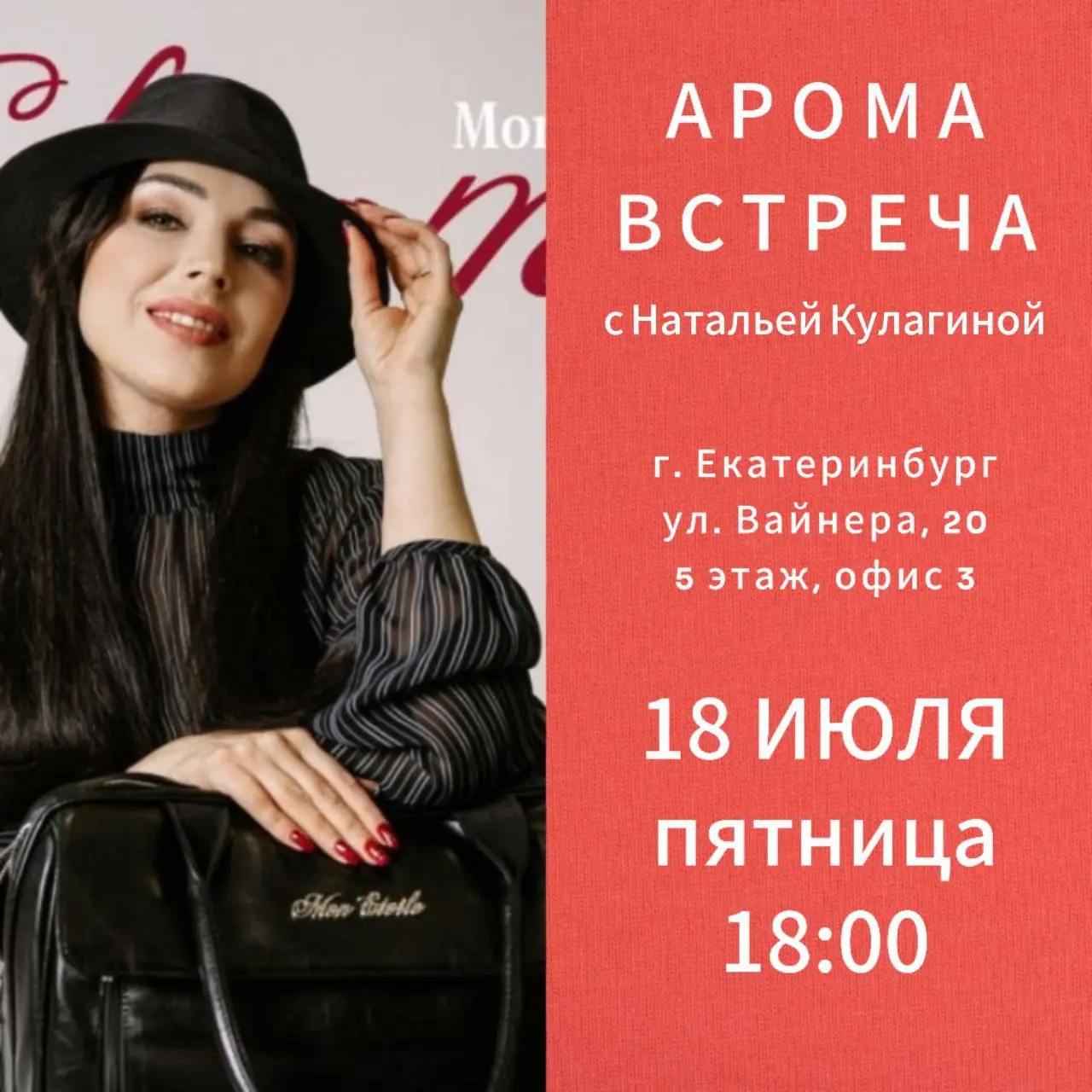 Аромавстреча “СЕКРЕТЫ АРОМАТОВ”