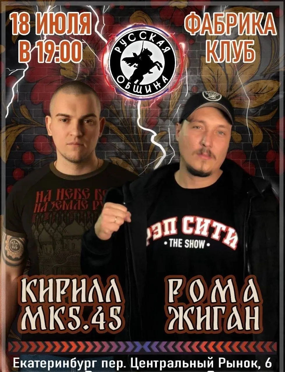 Уже завтра Екатеринбург!!!