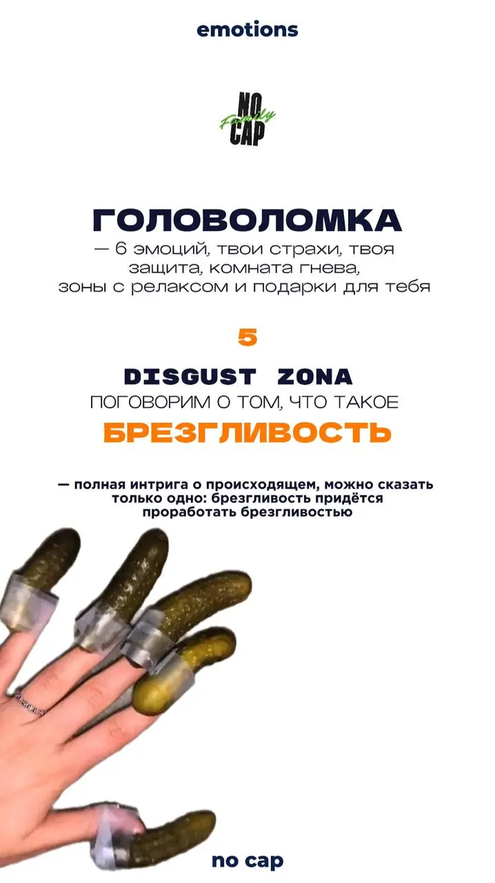 Головоломка