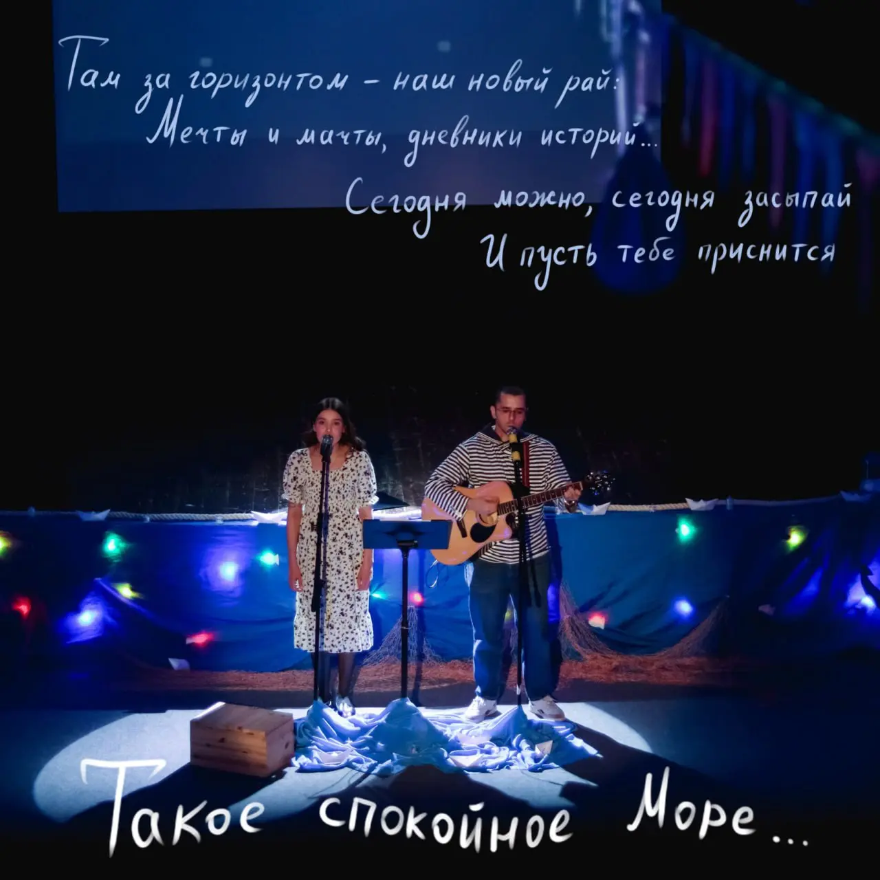 ПАРУСОВСКАЯ ПЕСНЯ