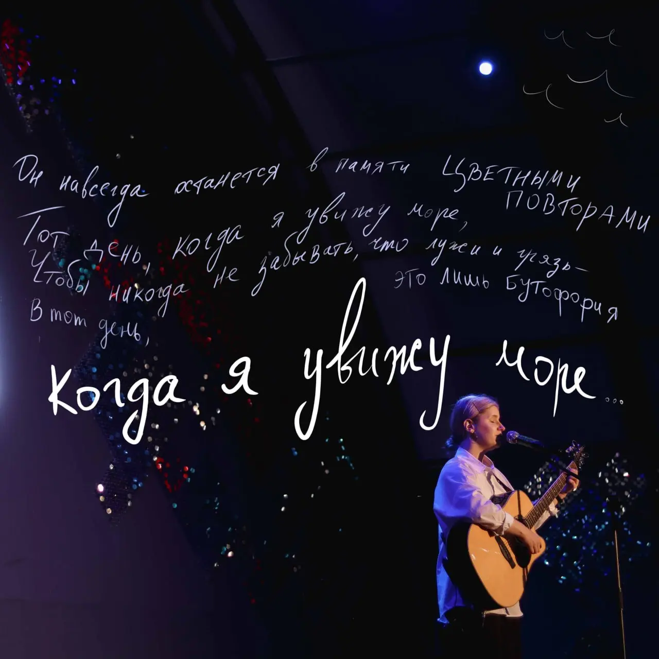 ПАРУСОВСКАЯ ПЕСНЯ