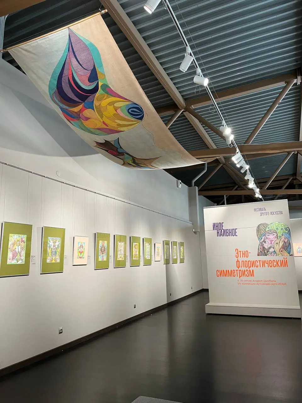 Аутсайдерское искусство — слышали о таком?