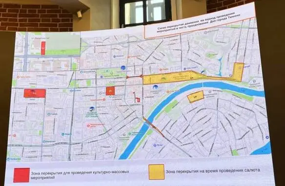 День города и перекрытие улиц в Тюмени