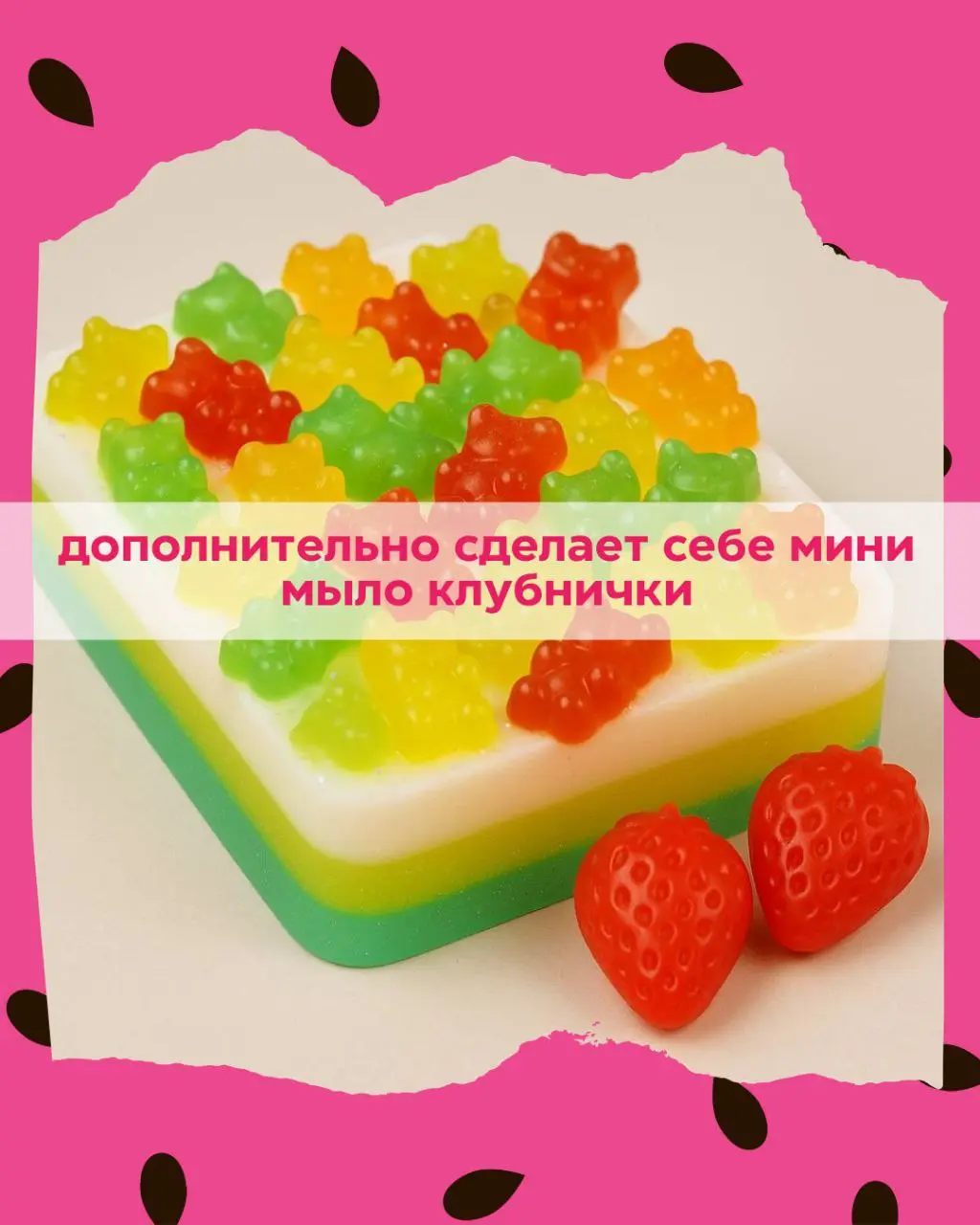 Сочный Мастер-Класс по Мыловарению для Детей