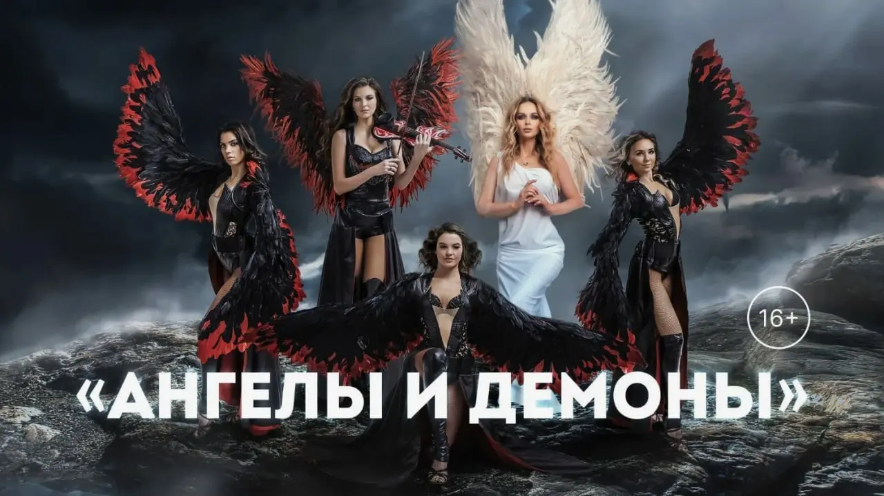 ВЕЧЕРИНКА "АНГЕЛЫ И ДЕМОНЫ" в лесу 1-3.08.25 (11 выезд на ПАЛАТКИ)