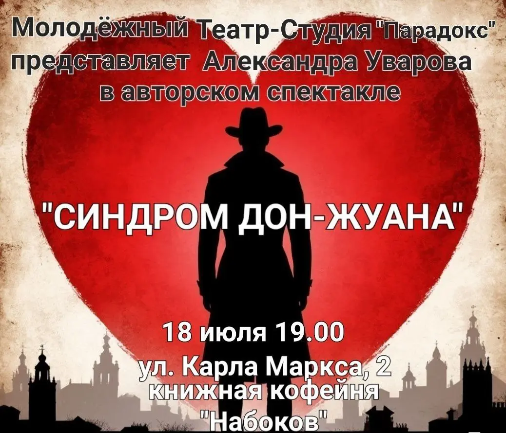 Дайджест событий в «Набоков» в выходные дни