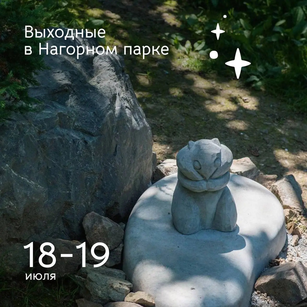 Обеденный рейв и танцевальные мероприятия в Парке