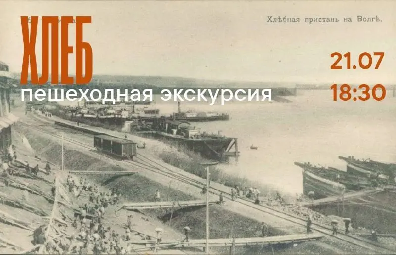 Пешеходная экскурсия о Самарском междуречье и истории города