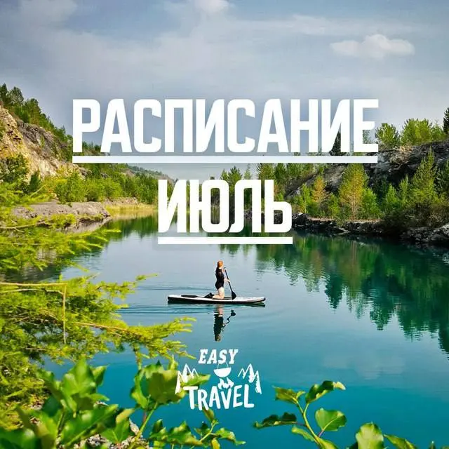 Сплав Городок-Ингода и Арта-Улеты