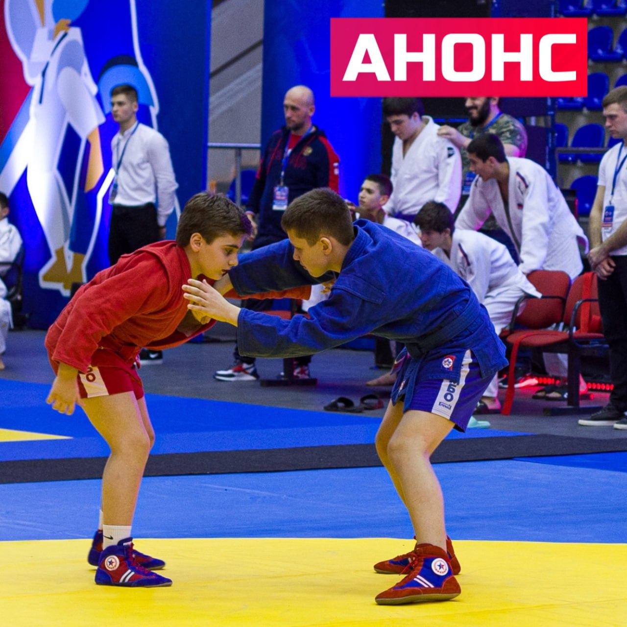 Всероссийские соревнования по самбо