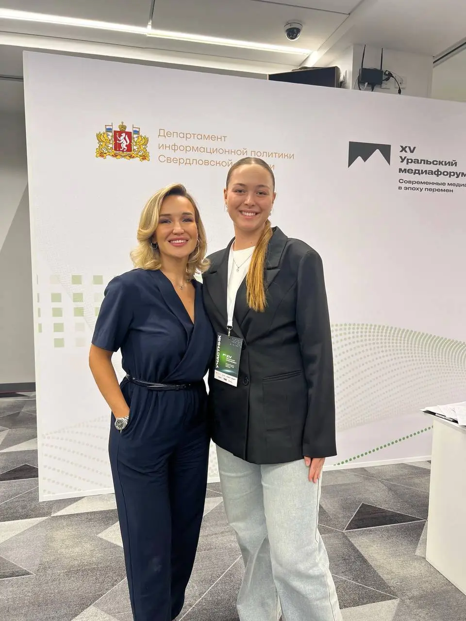 XV Уральский Медиафорум