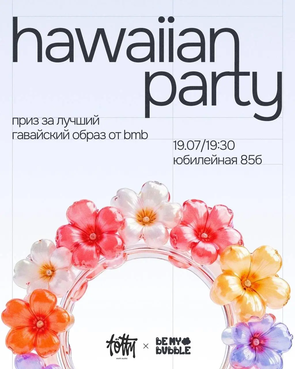 🍋Расслабляемся после рабочей недели с помощью нашей афиши