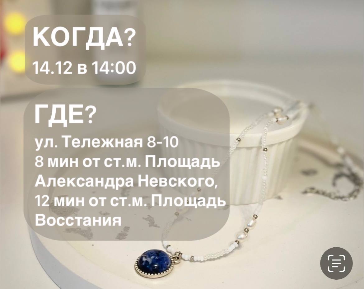 Мастер-класс Бусы из бисера