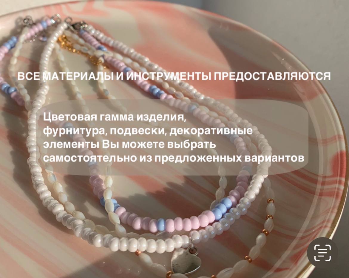 Мастер-класс Бусы из бисера