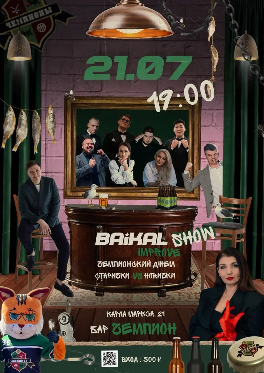 Батл в жанре Испровизация