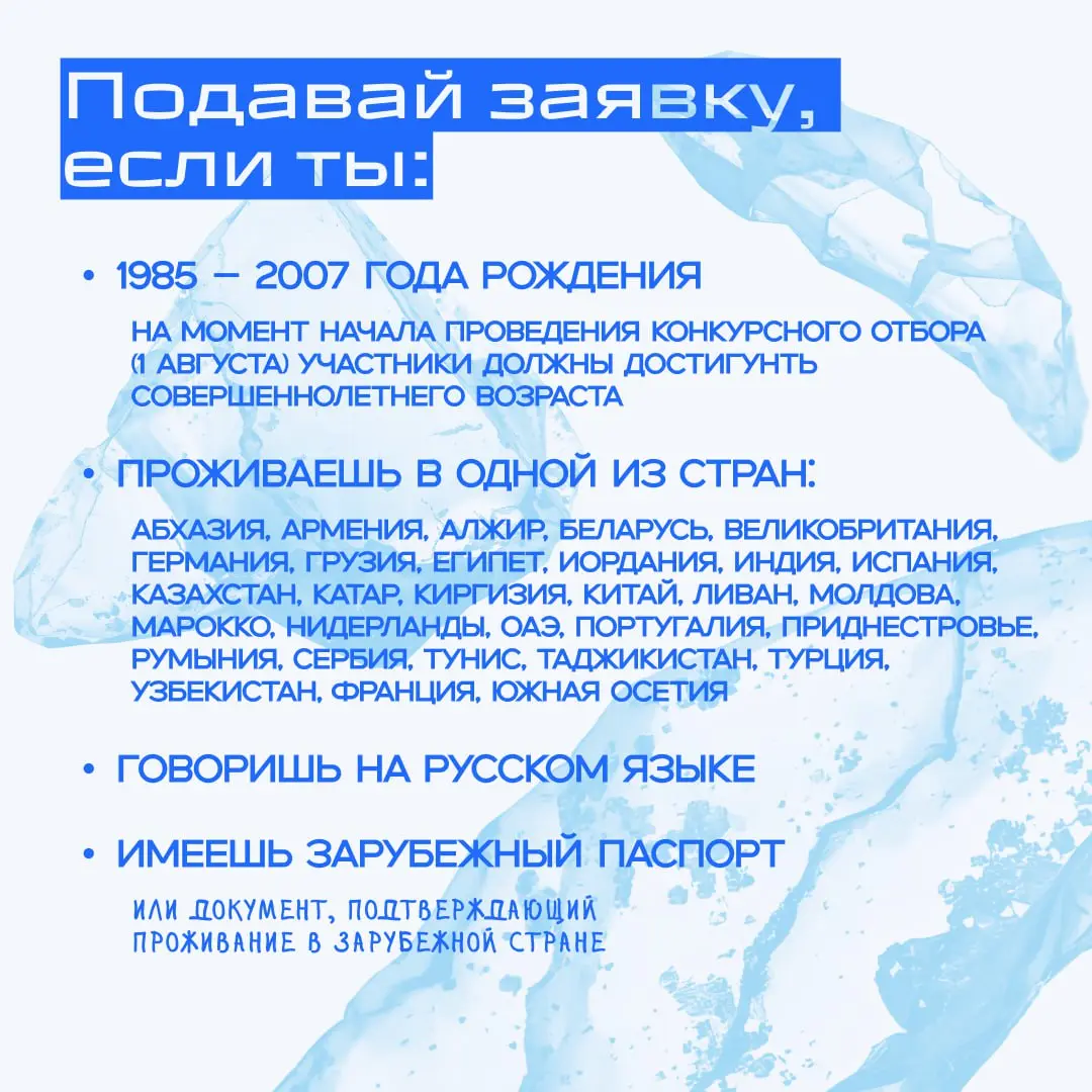 Международный молодёжный слет «Единство с Россией»