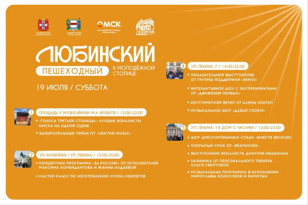 Мастер-класс по каратэ, литературный пикник и шоу дрессированных собак в центрe города