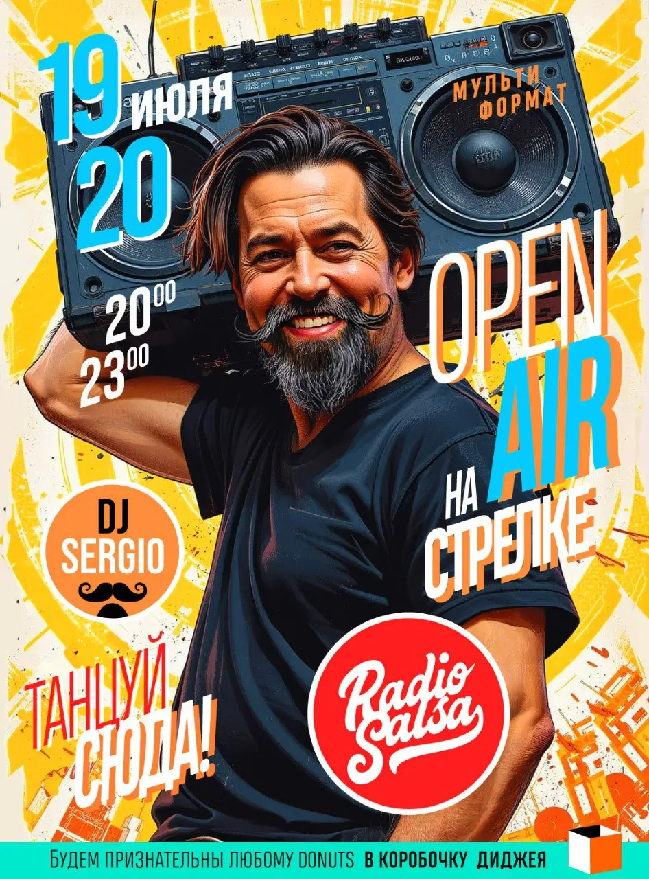 OpenAir RADIOSALSA на Стрелке ВО