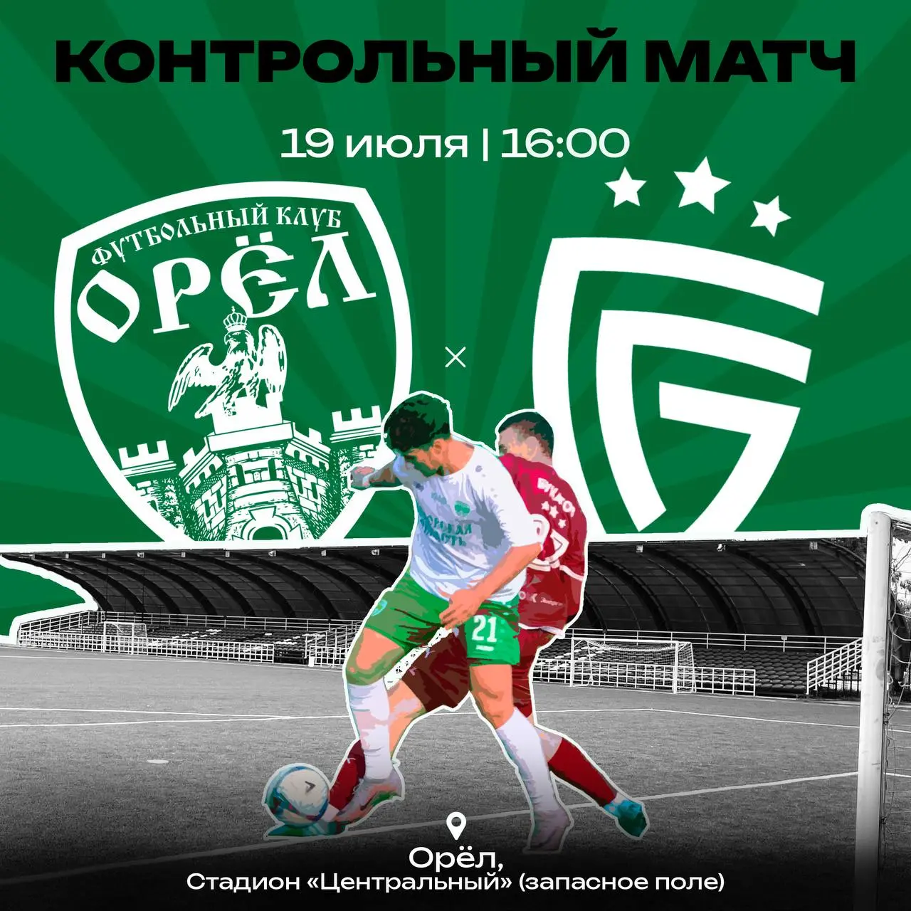 Контрольный матч чемпионата между командой и «Салют Белгород» на запасном поле