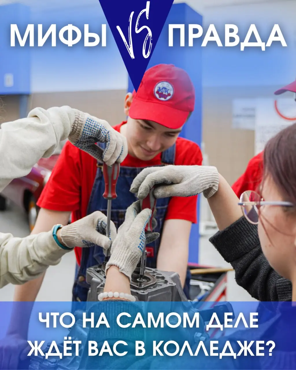 День открытых дверей МТК им. И.А. Лихачёва 23.07.2025