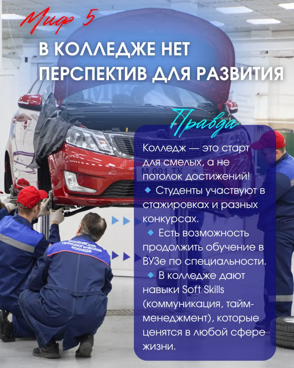 День открытых дверей МТК им. И.А. Лихачёва 23.07.2025