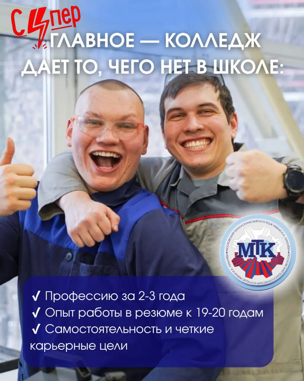 День открытых дверей МТК им. И.А. Лихачёва 23.07.2025