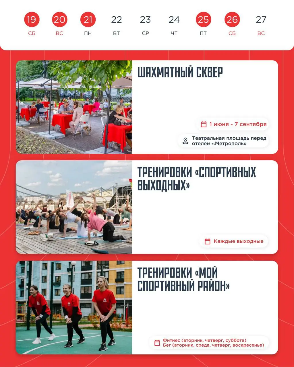 Международный шахматный форум Moscow Open 2025