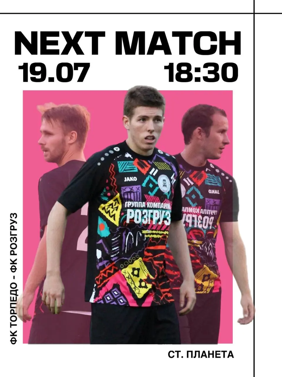 ПРЕМЬЕР ЛИГА 8х8