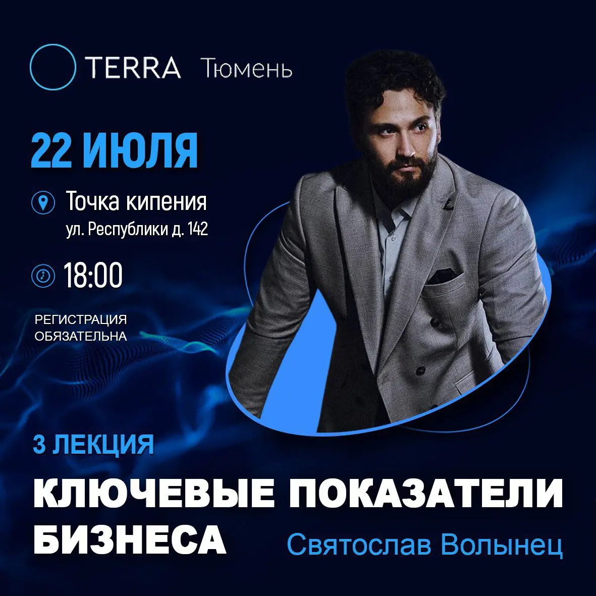 Лекция: "Ключевые показатели бизнеса" в школе Старт