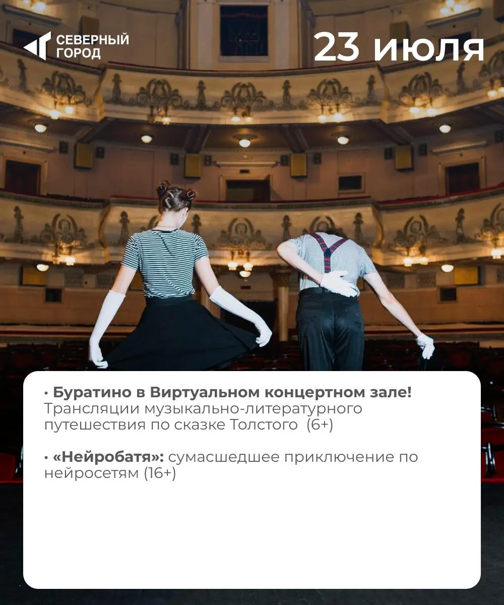 Куда сходить в Норильске: 18-24 июля