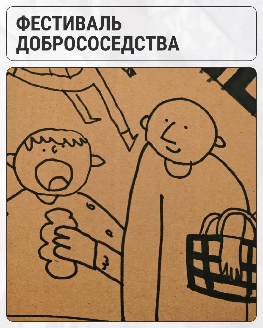 Фестиваль добрососедства в Пермской арт-резиденции