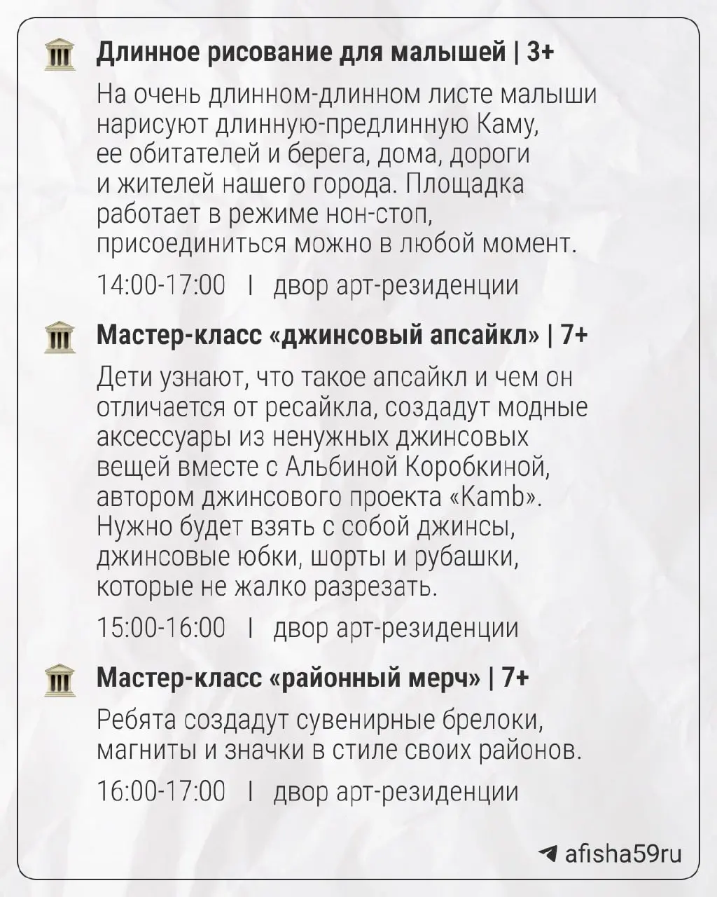 Фестиваль добрососедства в Пермской арт-резиденции