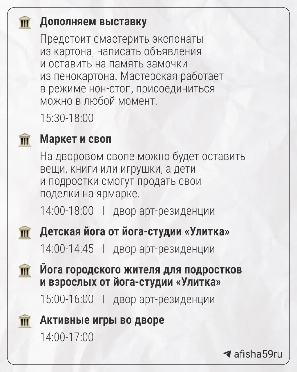 Фестиваль добрососедства в Пермской арт-резиденции