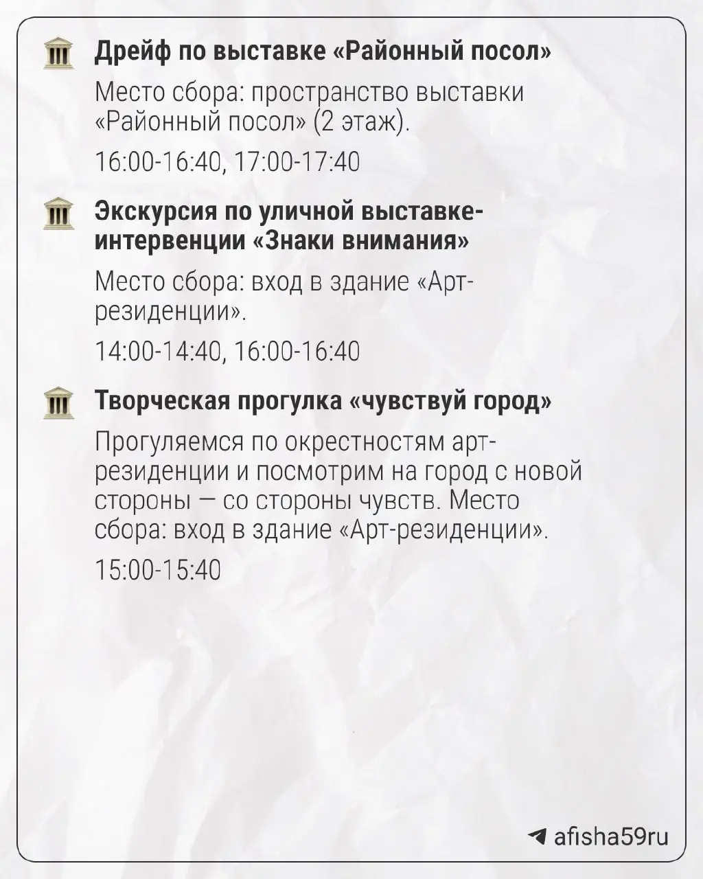 Фестиваль добрососедства в Пермской арт-резиденции