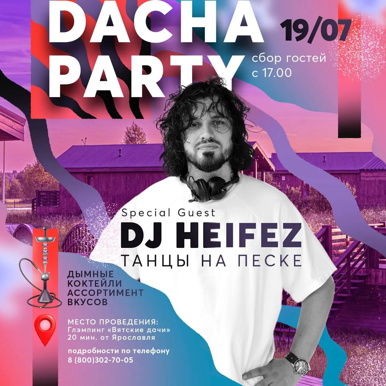 Dacha Party в «Русских Сезонах. Село Вятское»