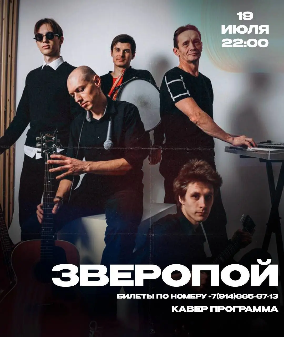Зверопой🎤🔥