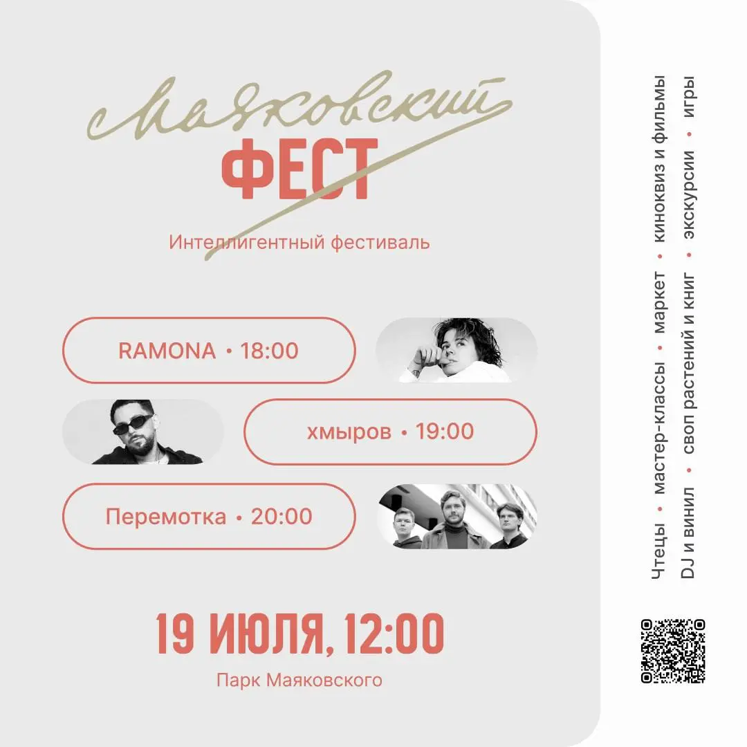 В ЕКБ отменят День рождения Маяковского и заодно и ДР парка 🎂