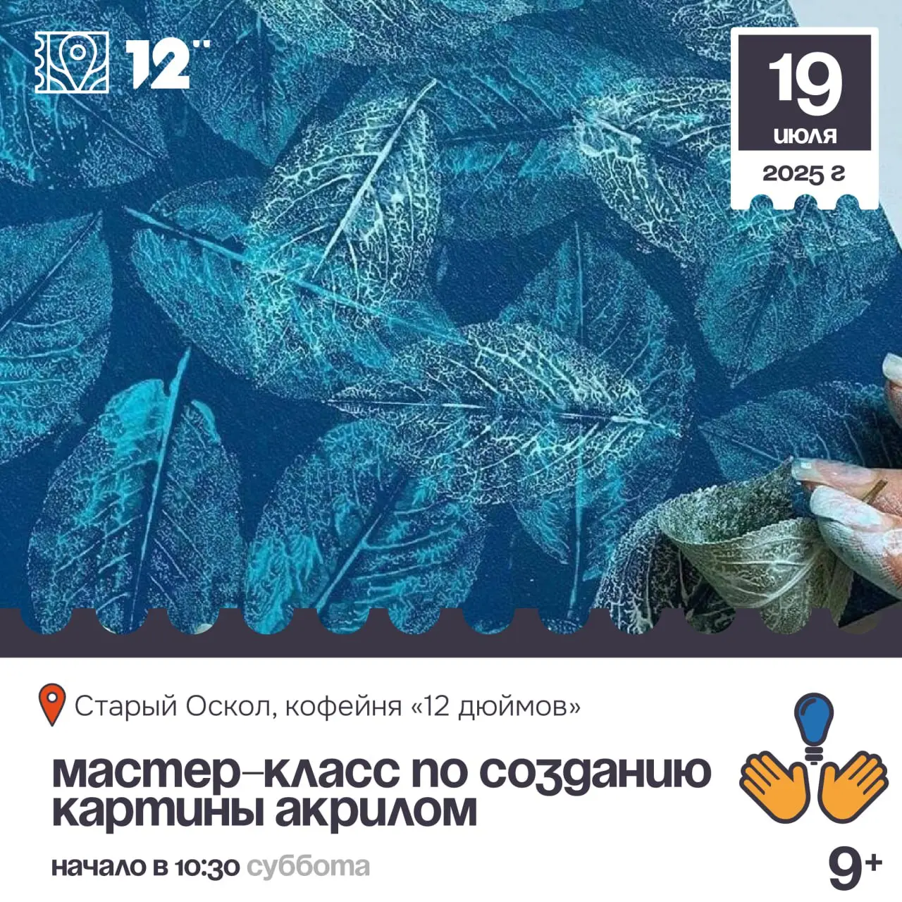 Мастер-класс по созданию картины акрилом в технике коллаж с использованием отпечатков растений