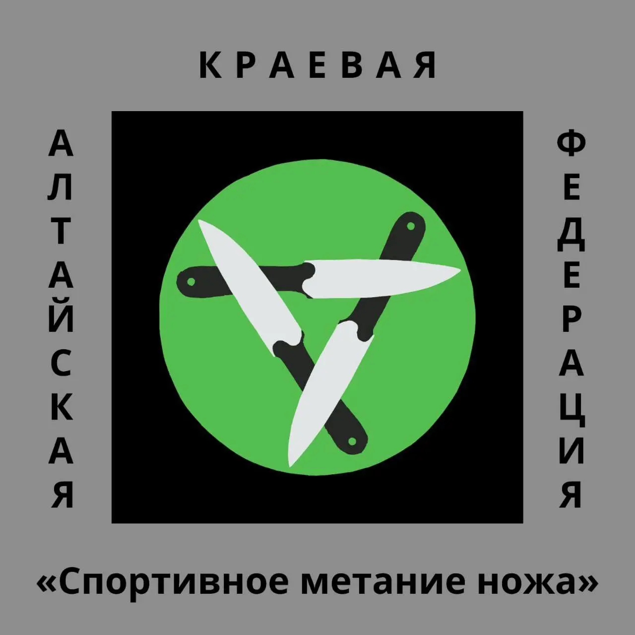 Игры во дворе и мастер-класс по спортивному метанию ножа