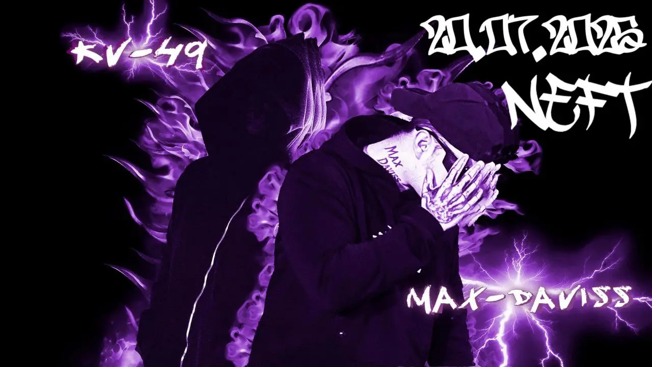 Выступление Макса - Дейвиса