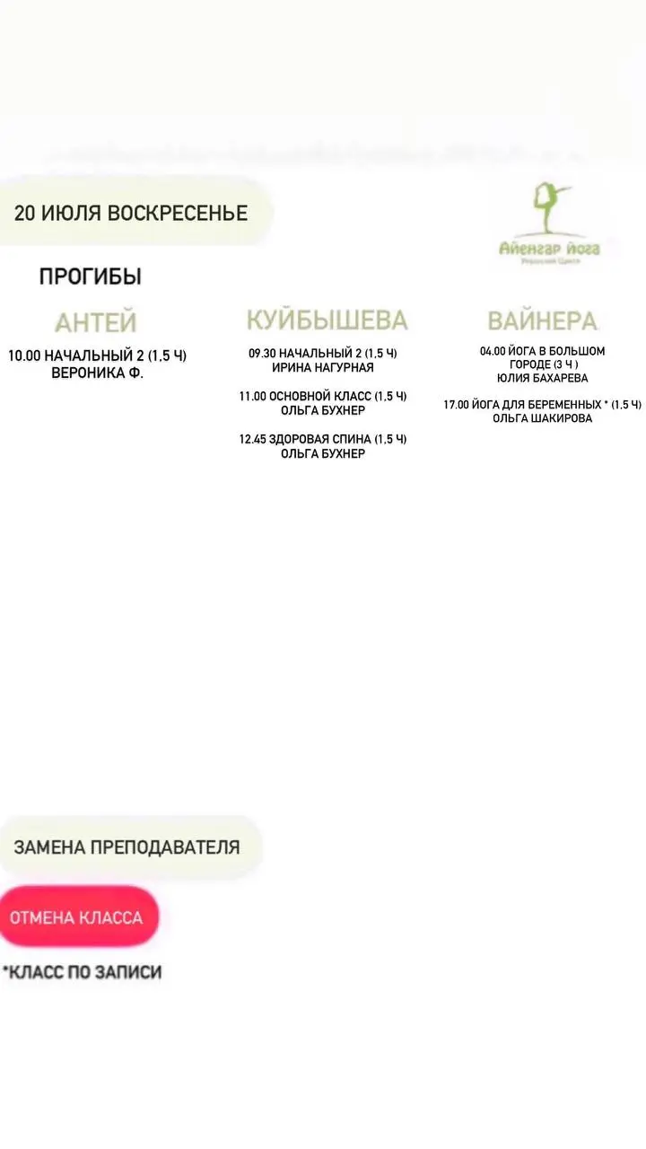 Йога в Большом городе.Лето и фестиваль йоги и творчества "Аура"