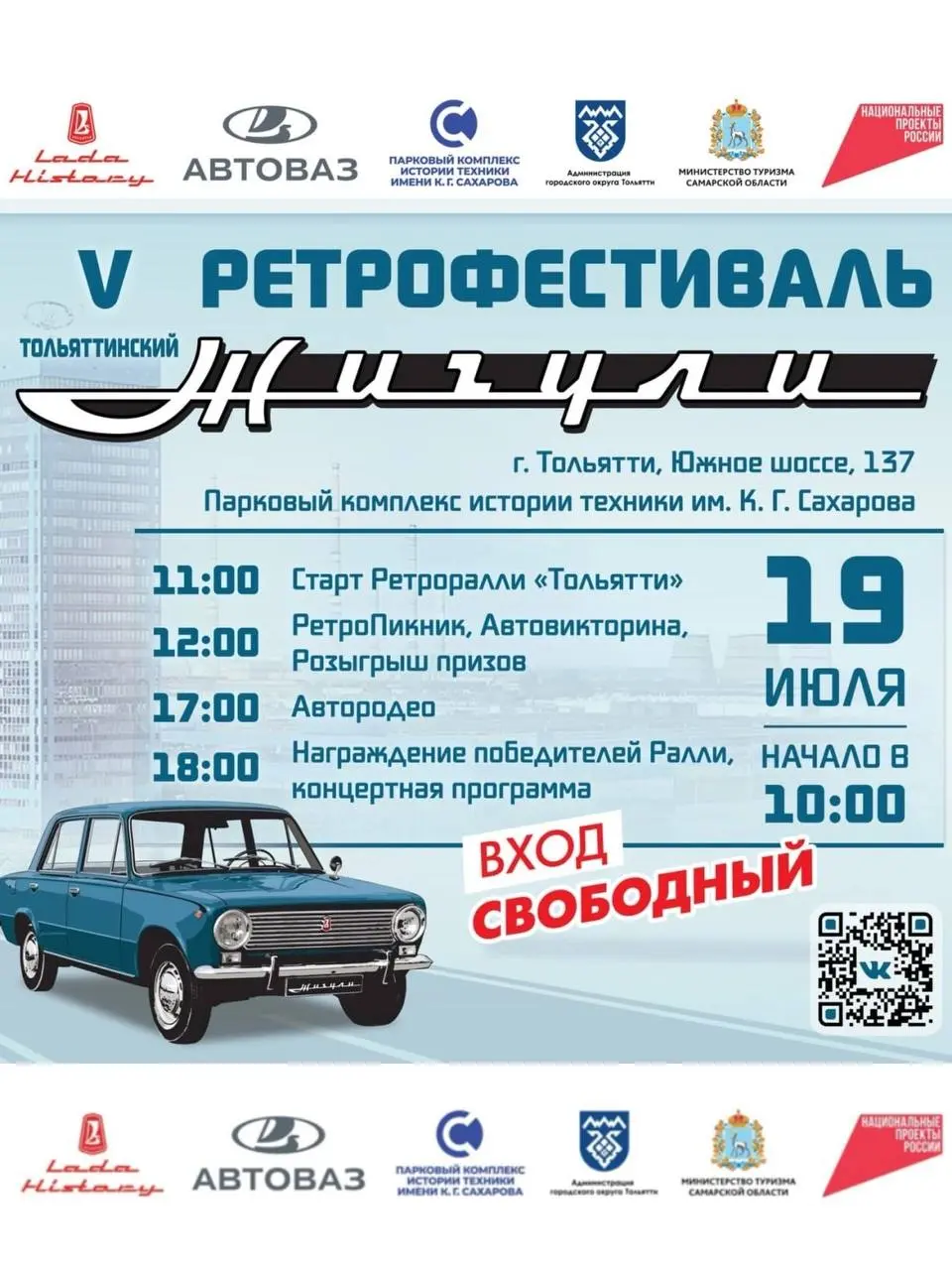 Куда сходить на выходные?