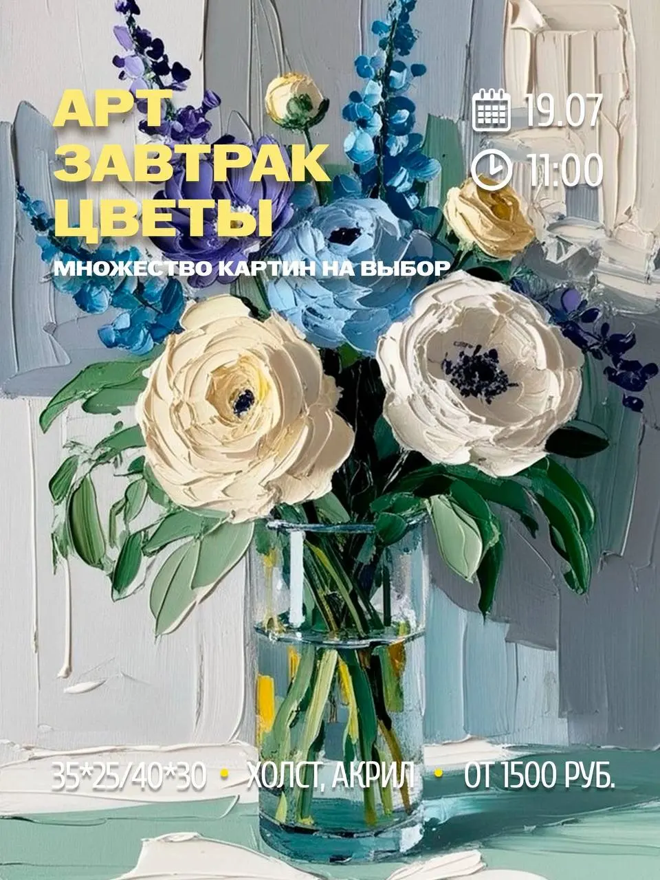 Куда сходить на выходные?